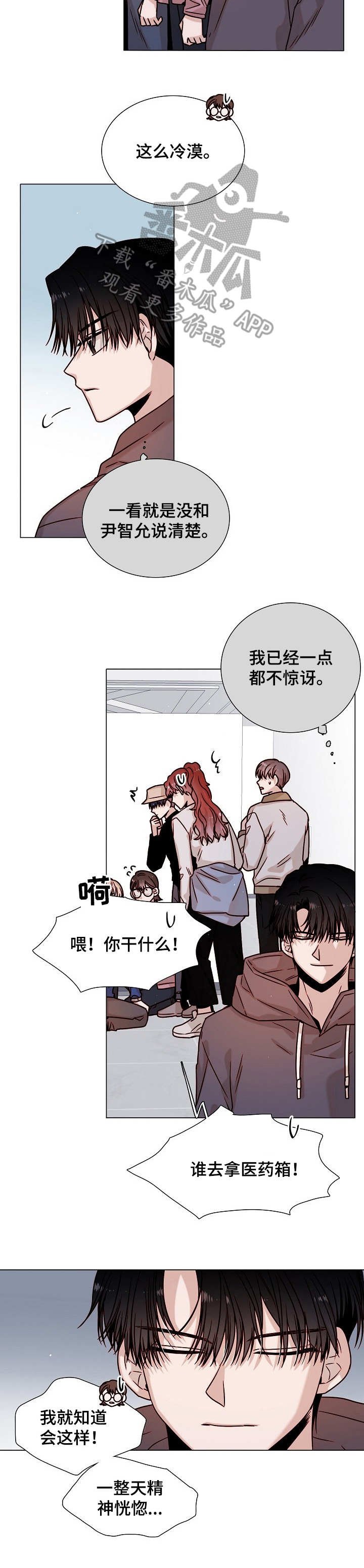 第30章：助攻