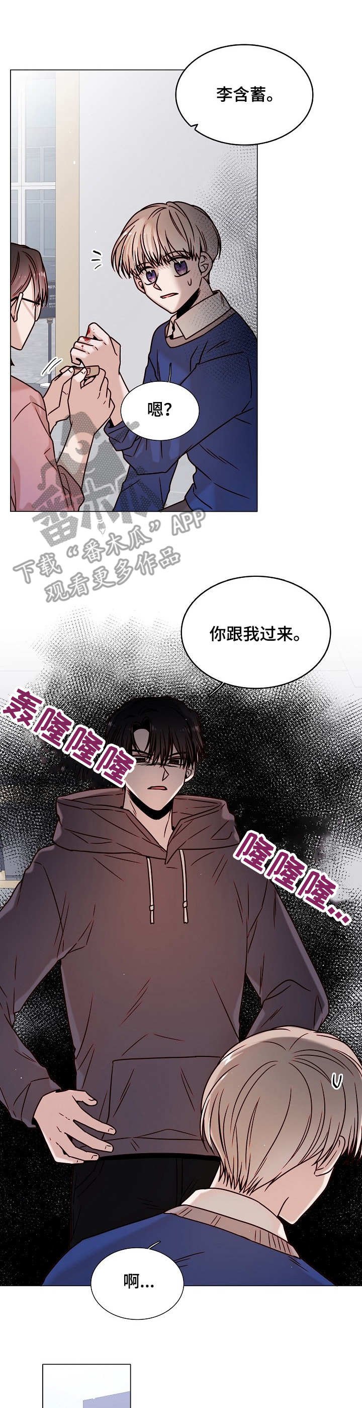 第30章：助攻