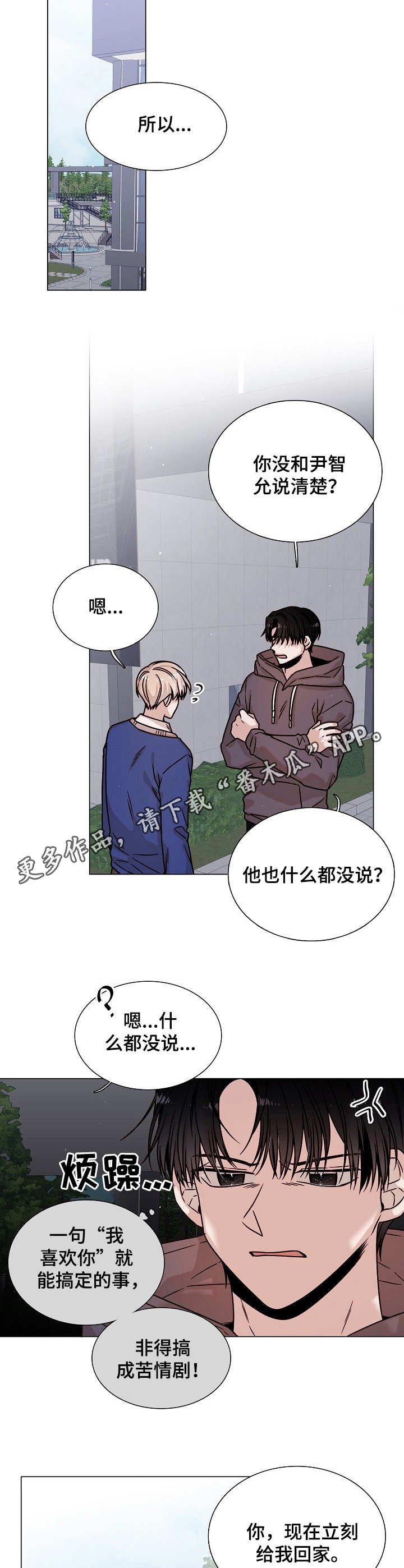 第30章：助攻