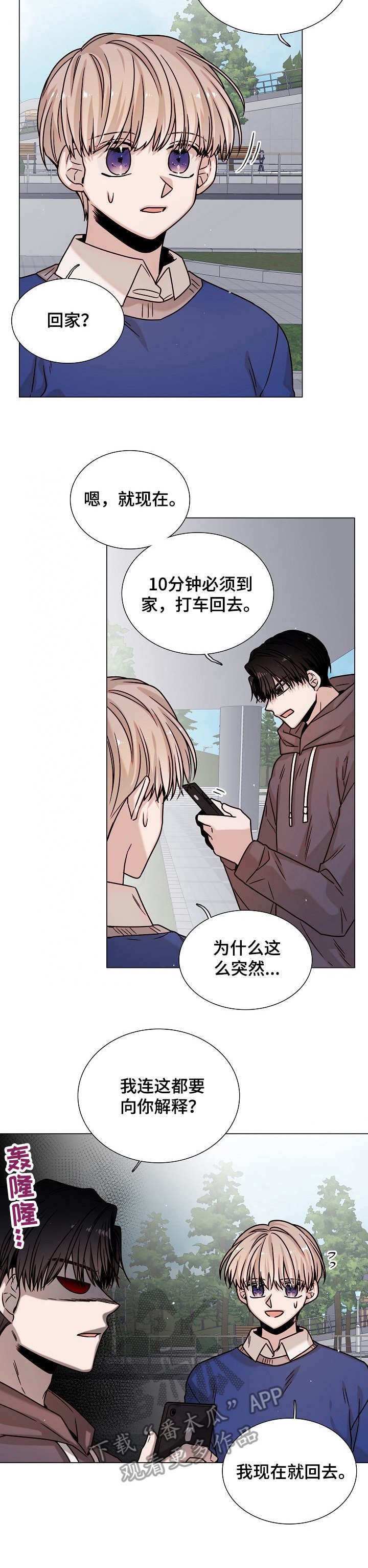 第30章：助攻