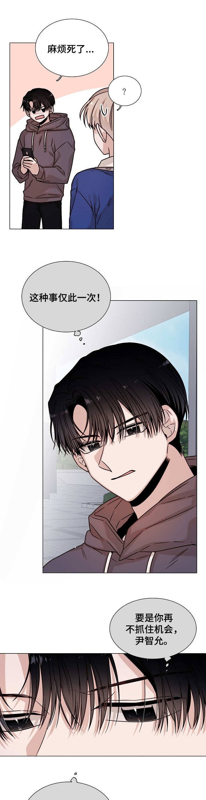 第30章：助攻
