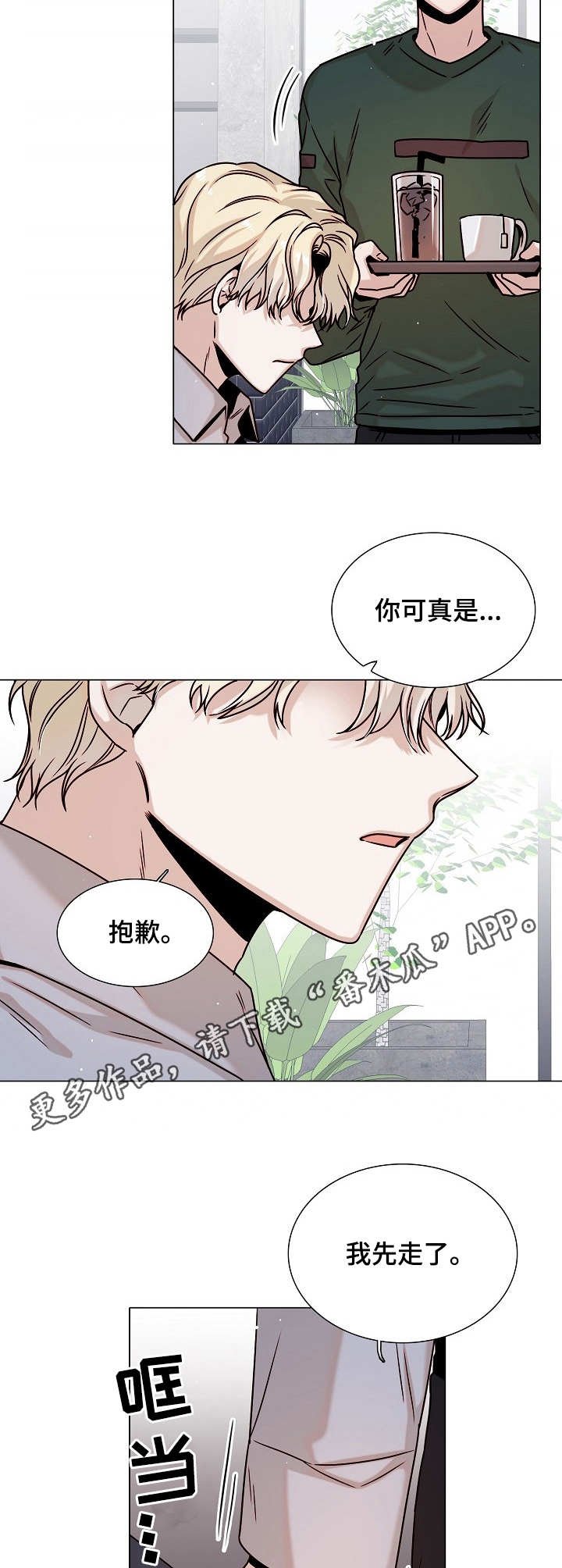 第30章：助攻