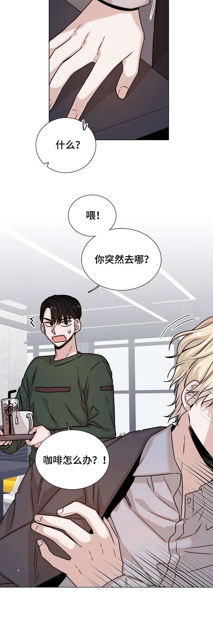 第30章：助攻