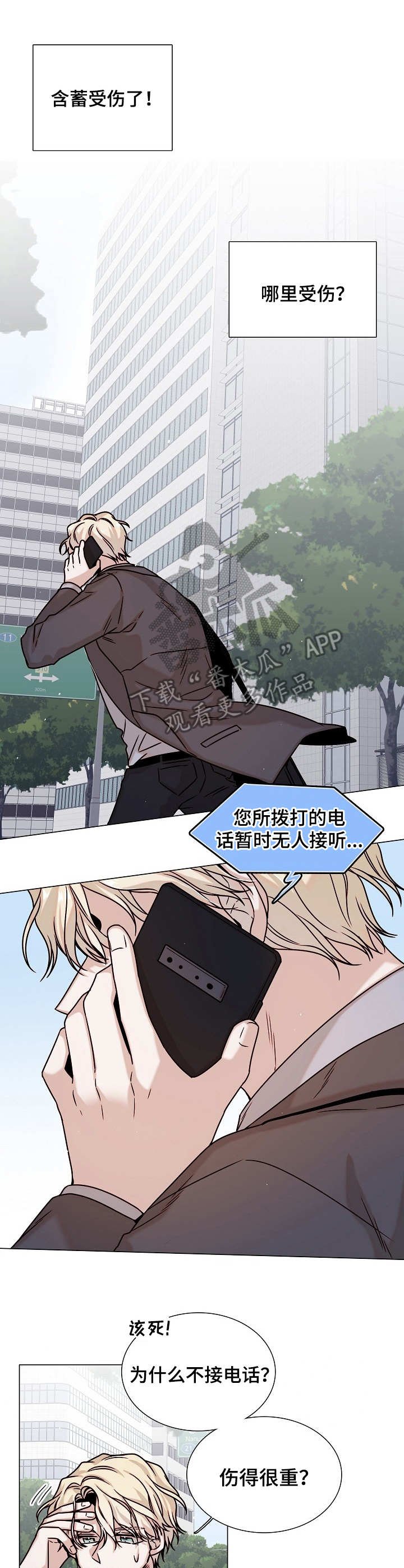 第30章：助攻