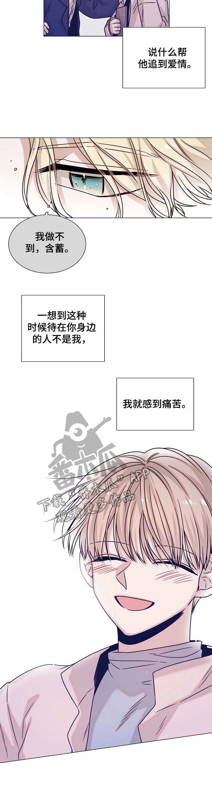 第31章：急切