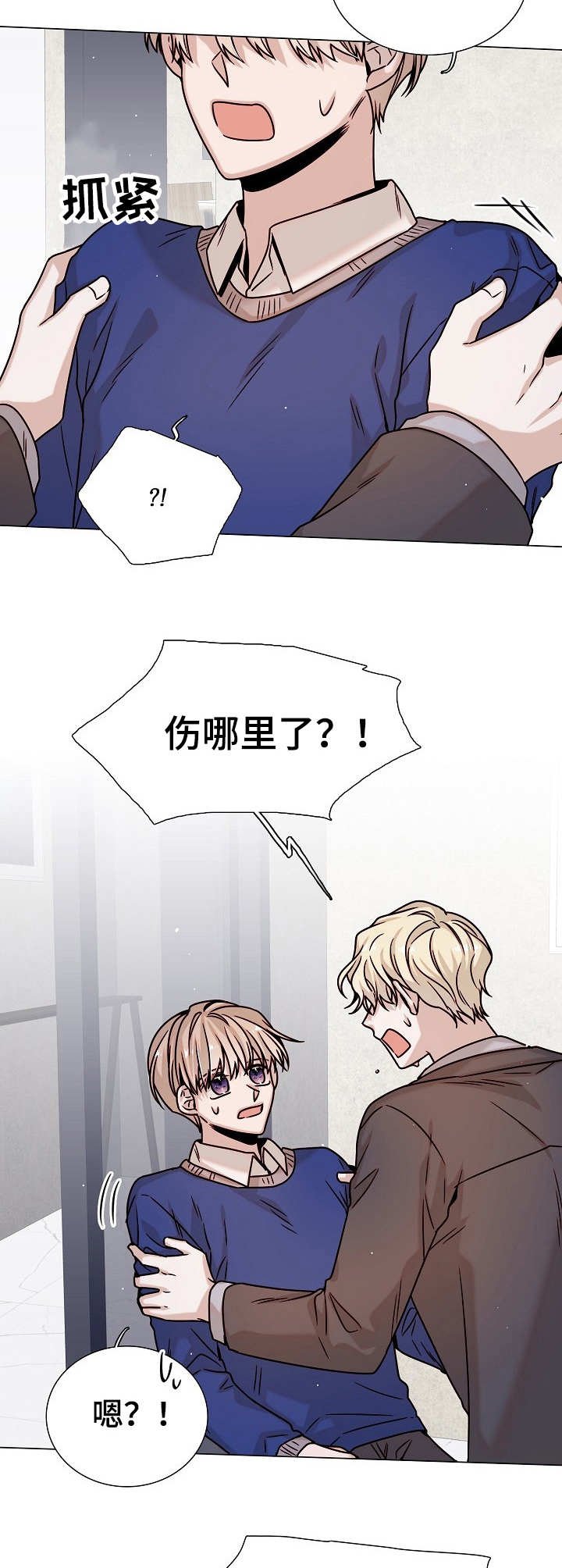 第31章：急切