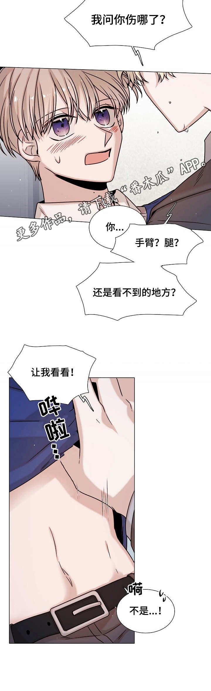 第31章：急切