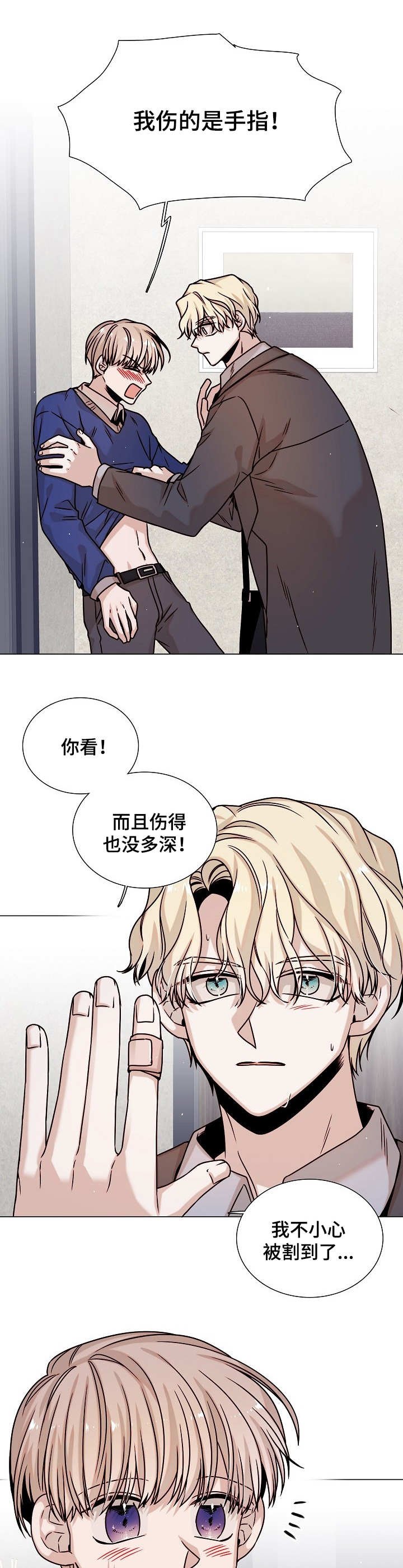 第31章：急切