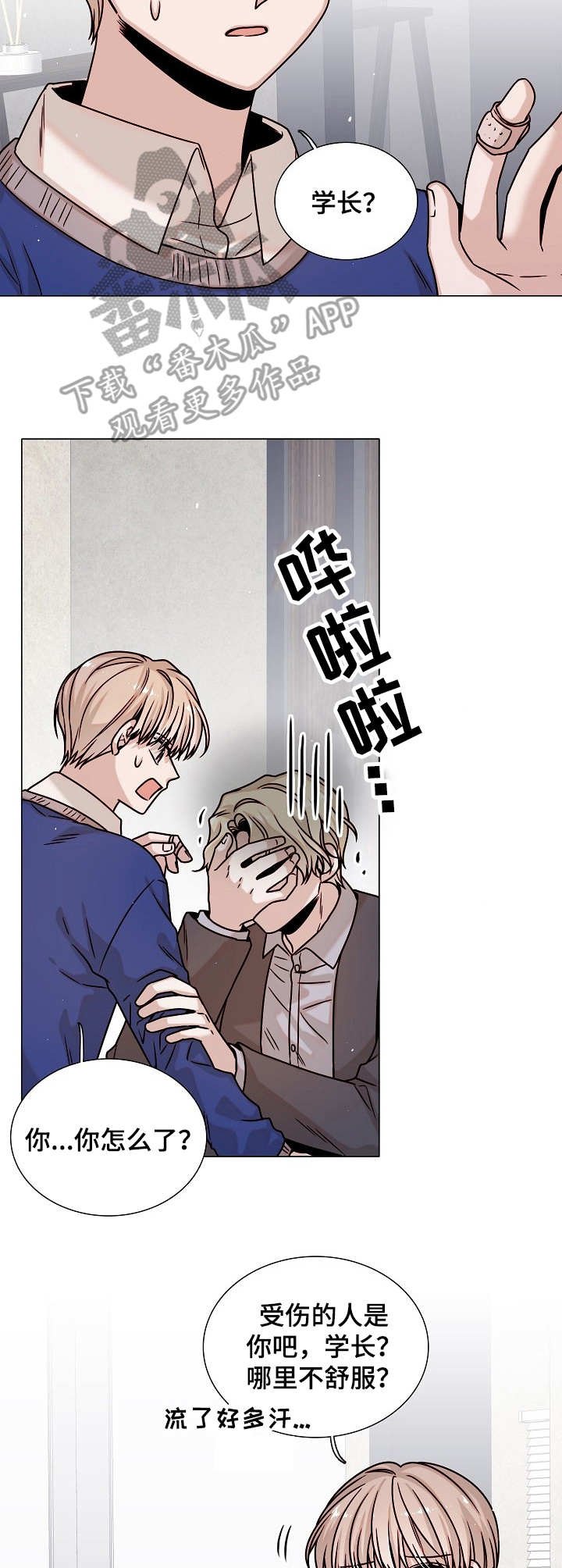 第31章：急切