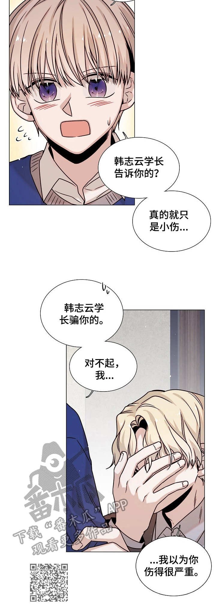 第31章：急切