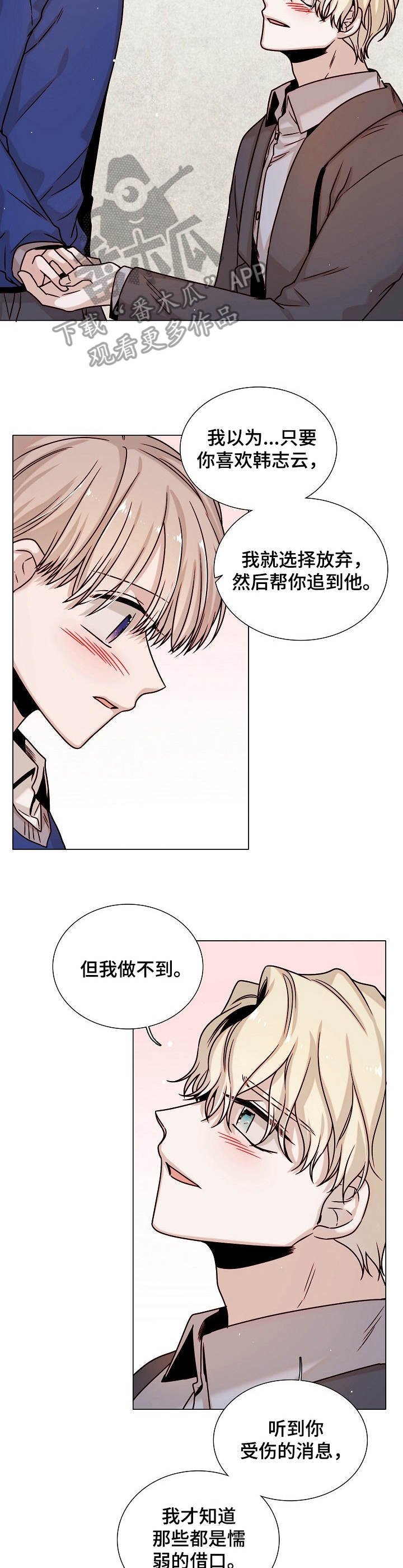 第32章：心意