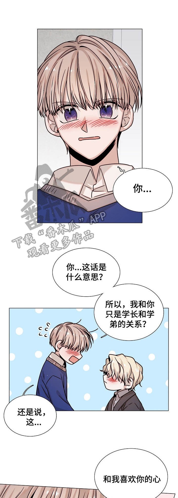 第32章：心意