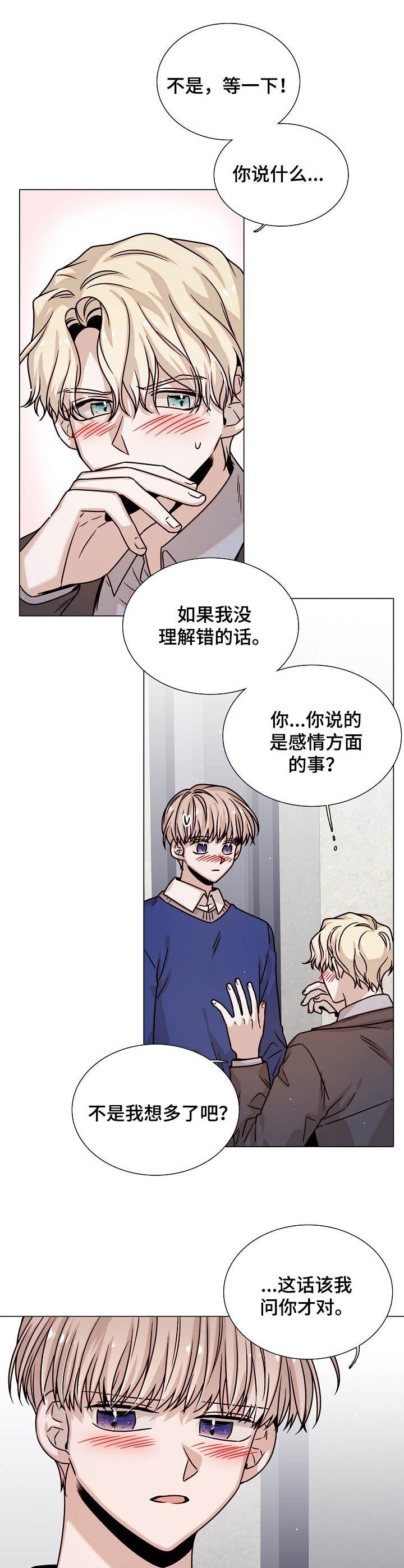 第32章：心意