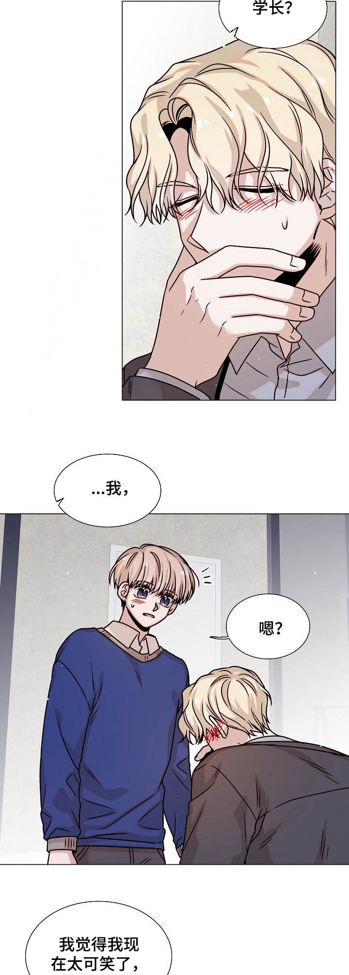 第32章：心意
