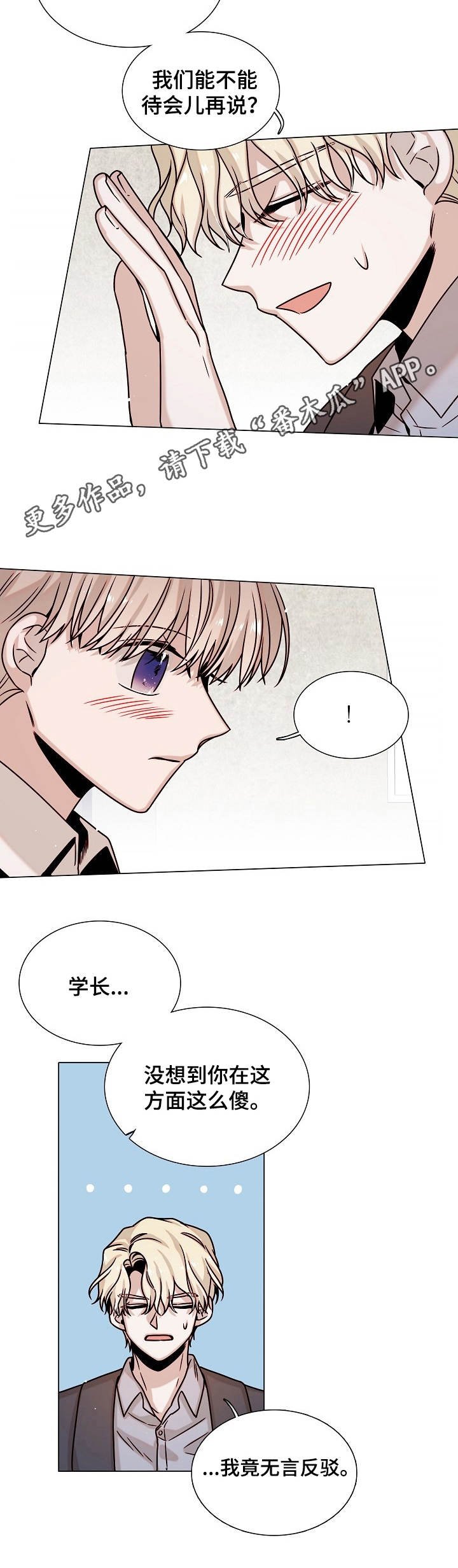 第32章：心意