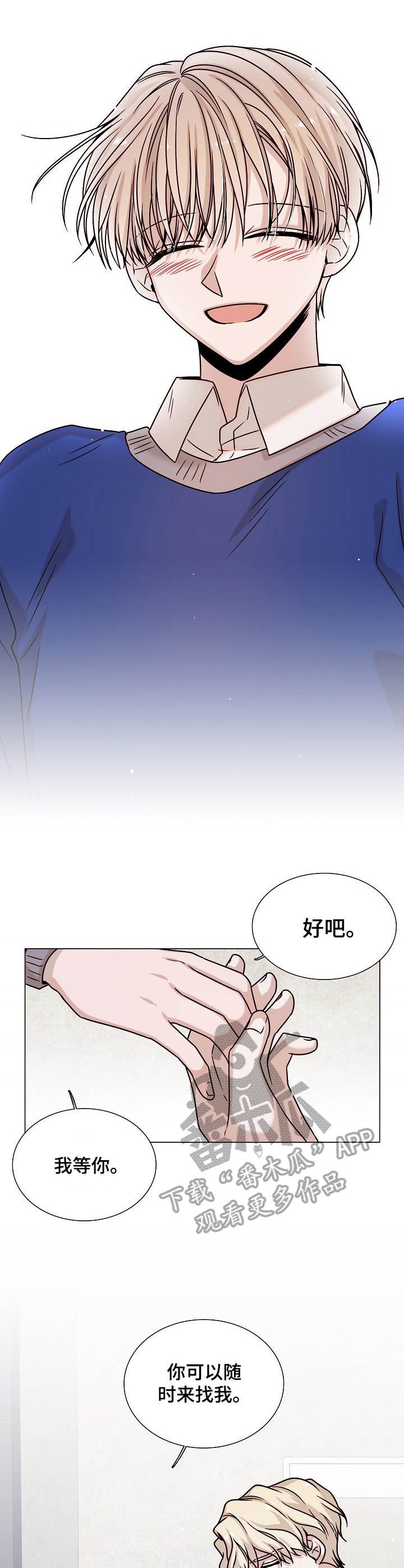第32章：心意