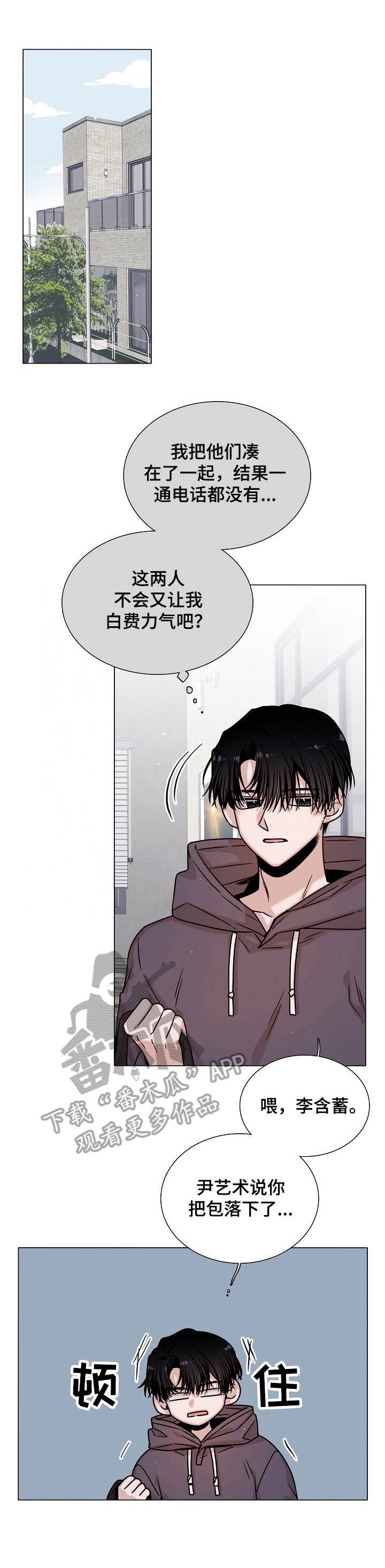 第33章：约会