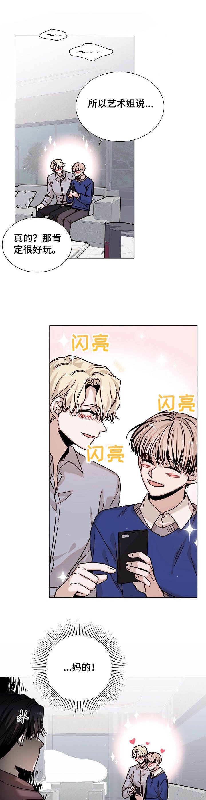 第33章：约会