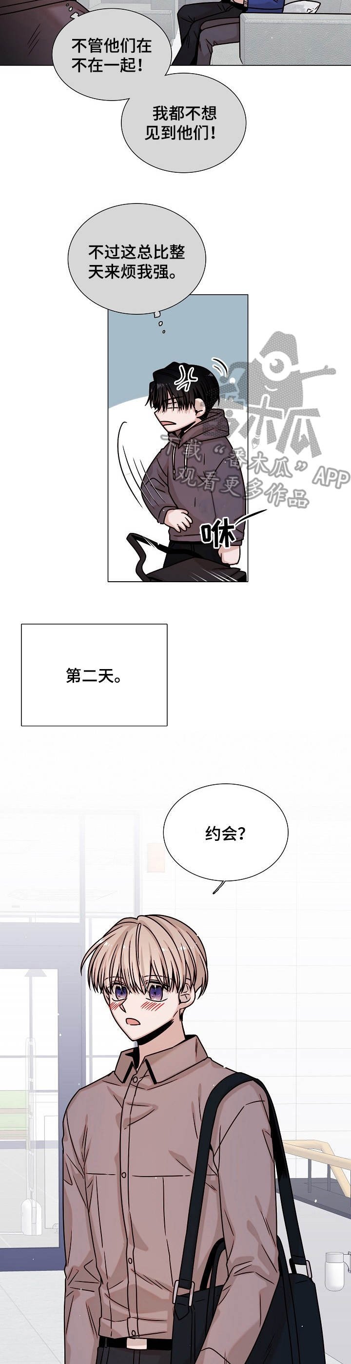 第33章：约会