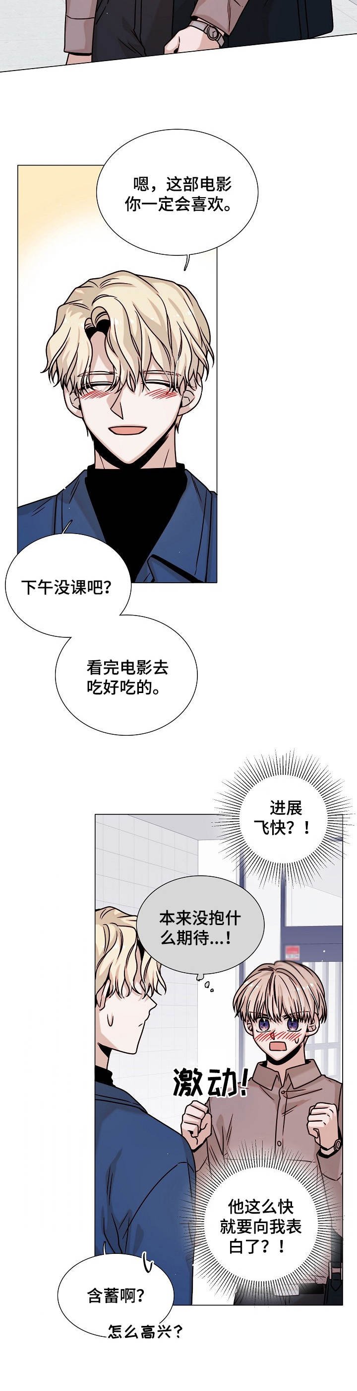 第33章：约会
