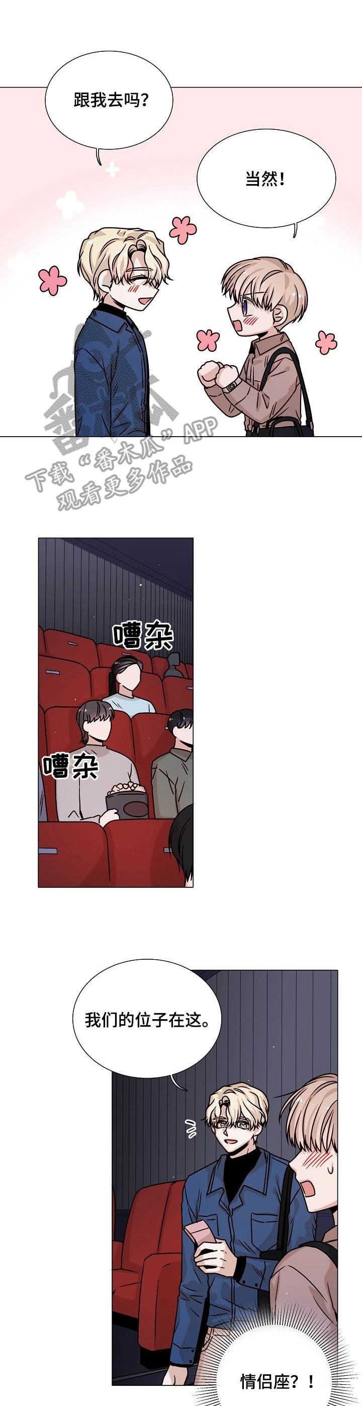 第33章：约会