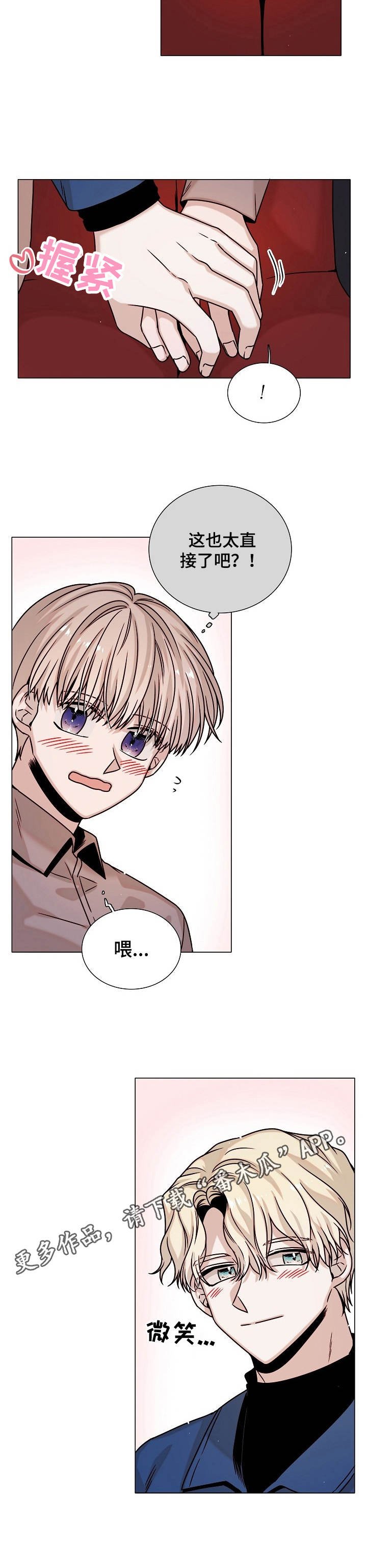 第33章：约会