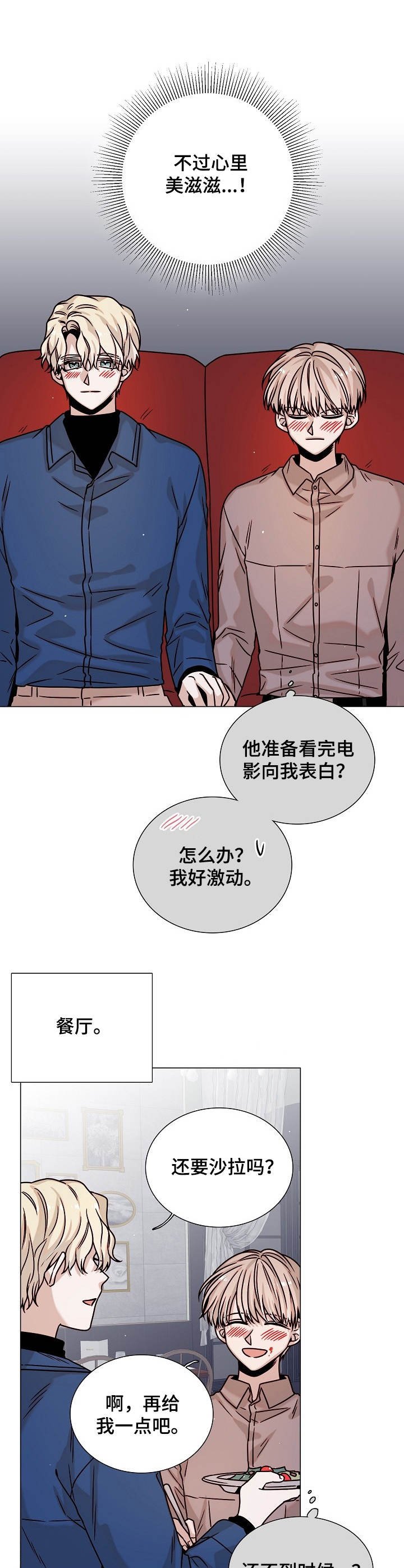 第33章：约会