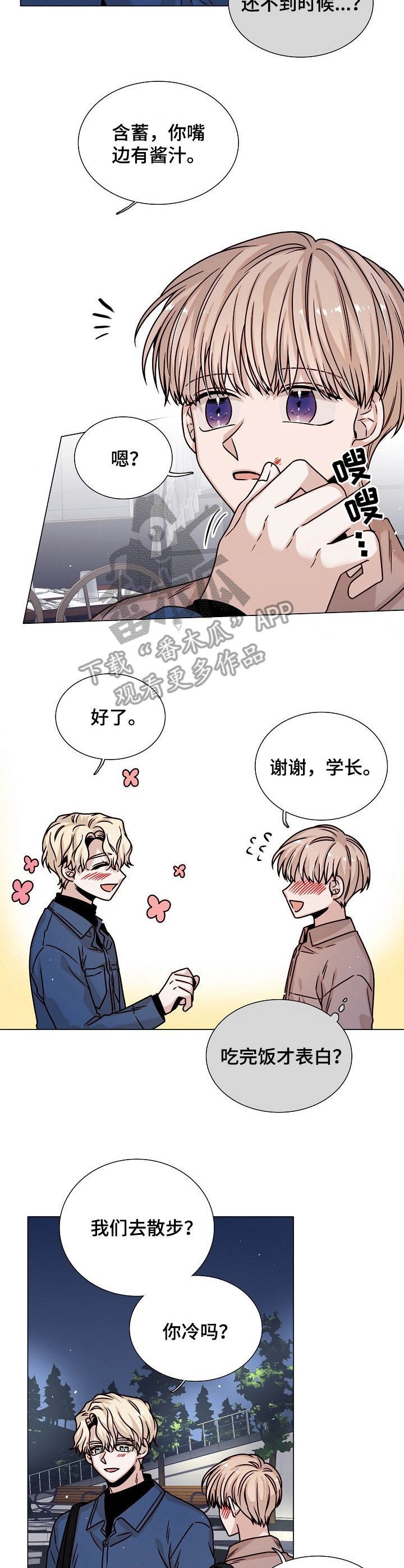 第33章：约会