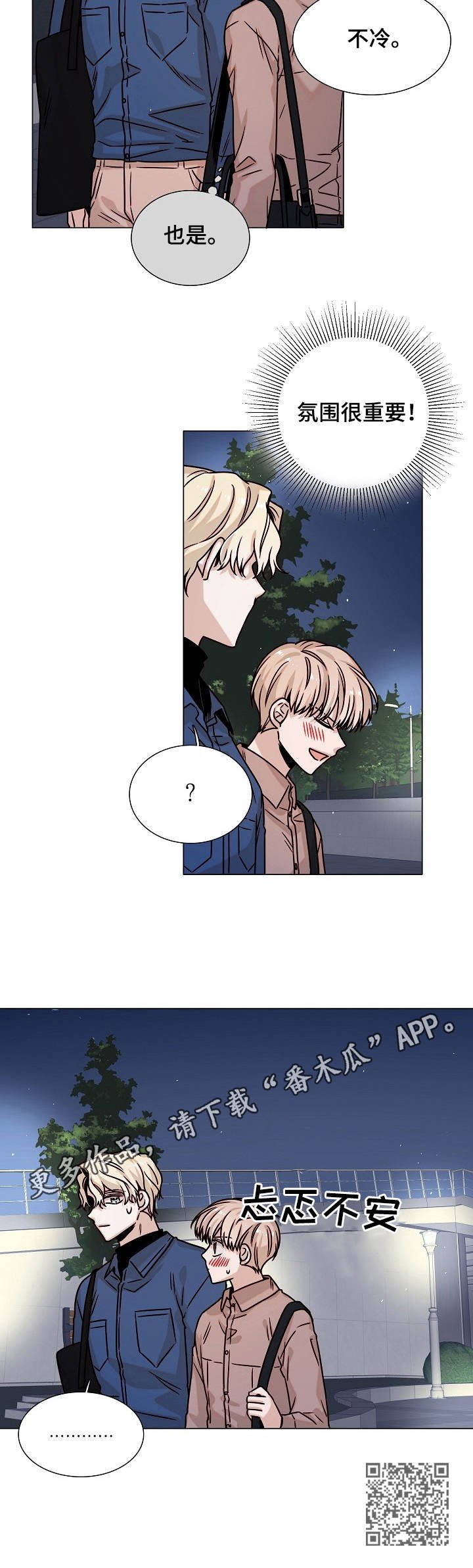 第33章：约会