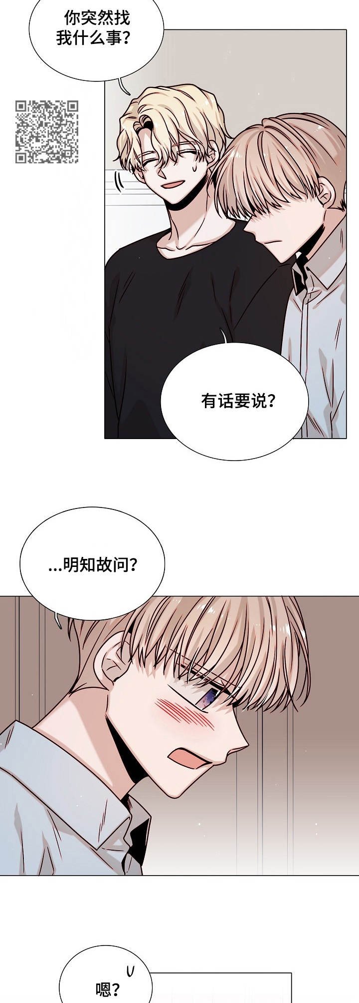 第34章：质问