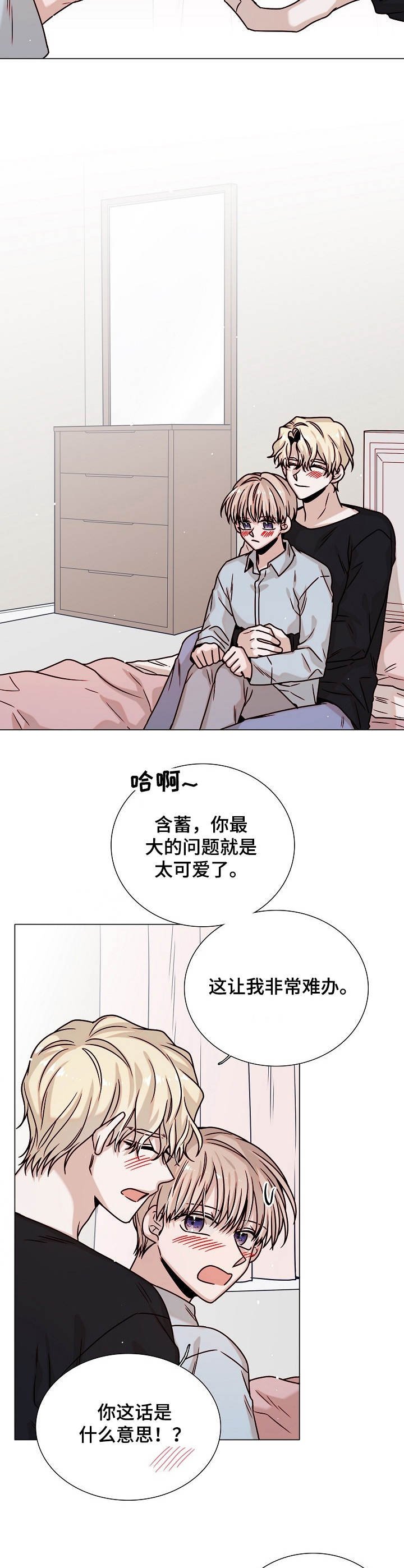 第36章：表白
