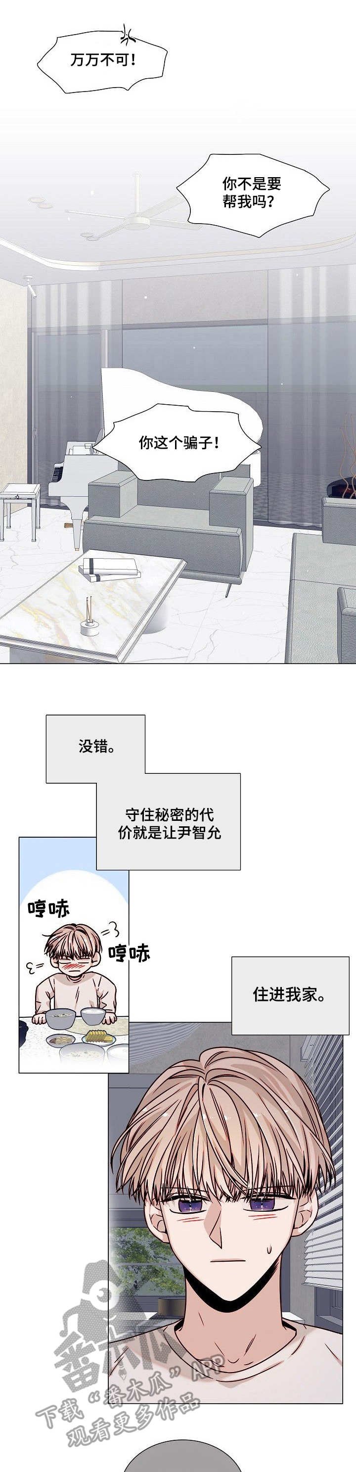 第4章：定规则