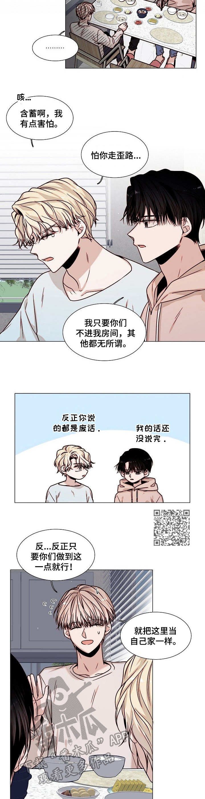 第4章：定规则