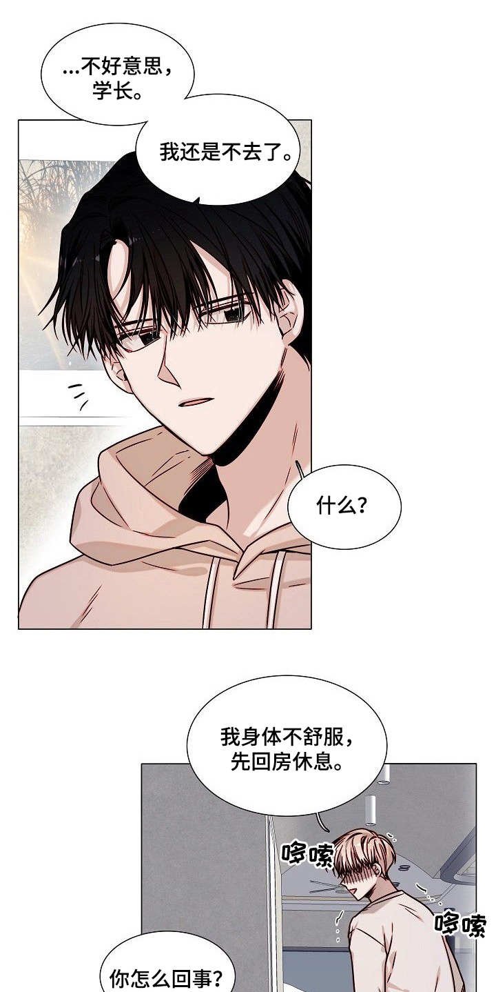 第5章：就是我