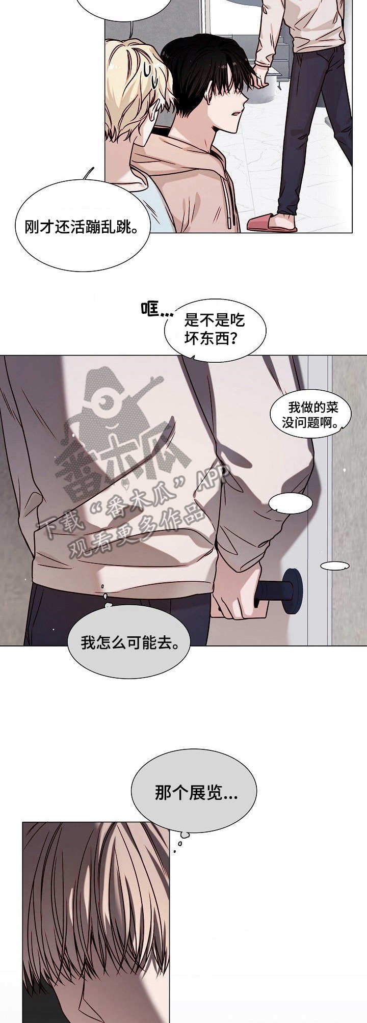 第5章：就是我