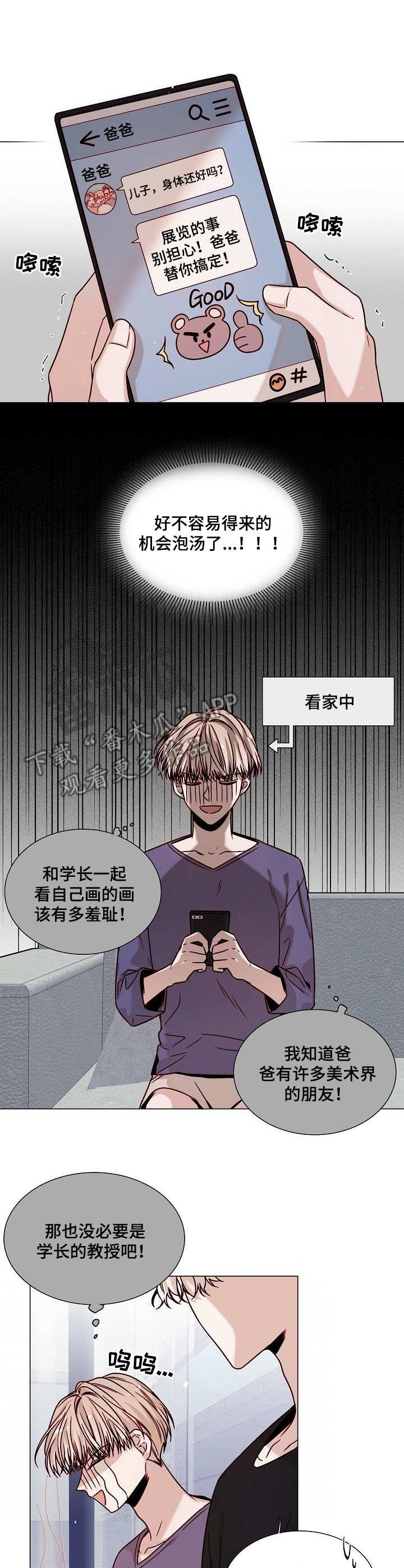 第5章：就是我