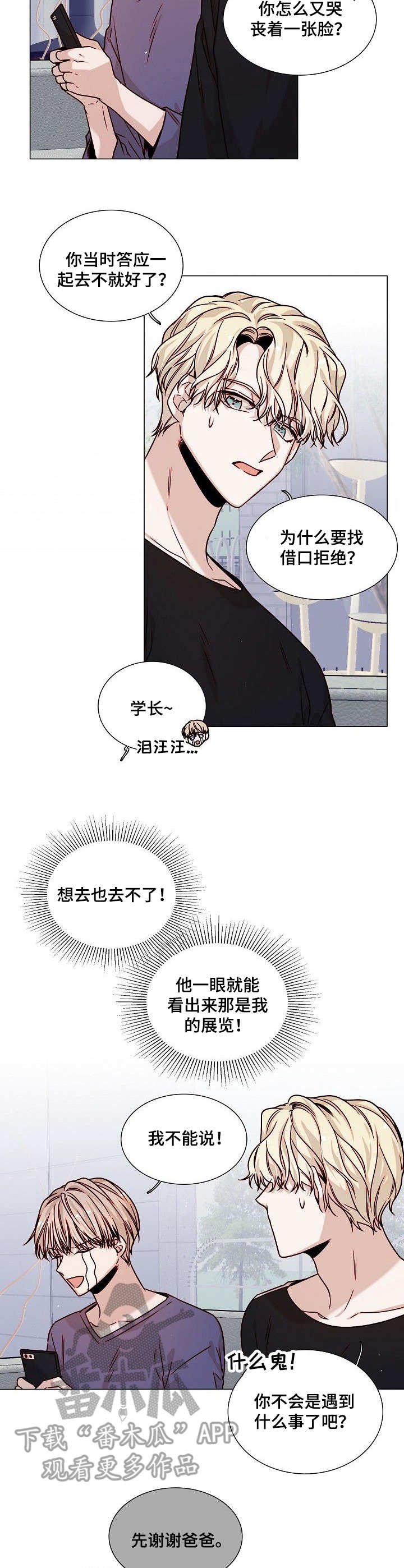 第5章：就是我
