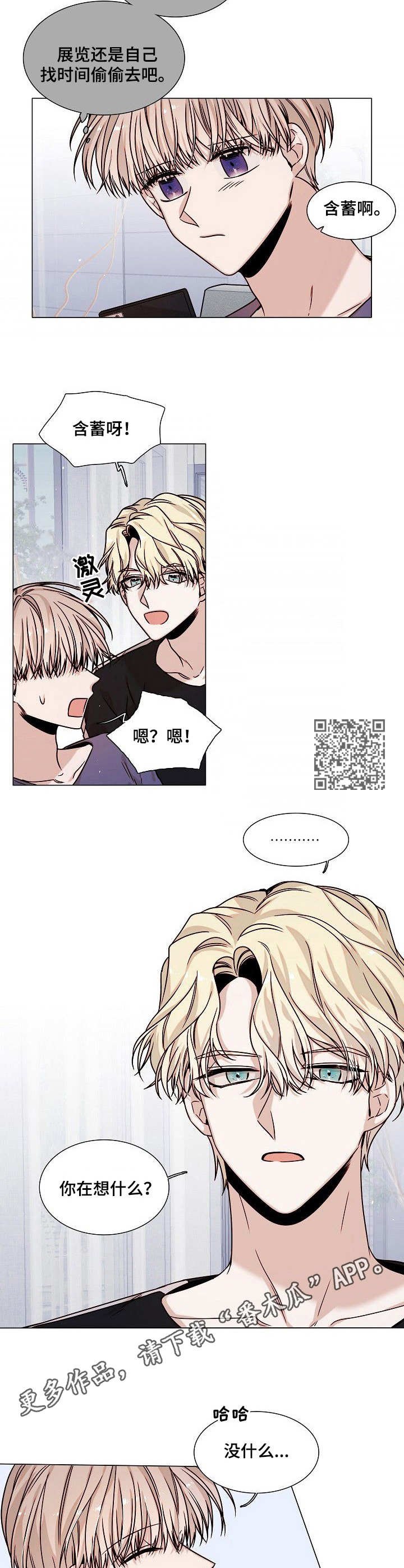 第5章：就是我