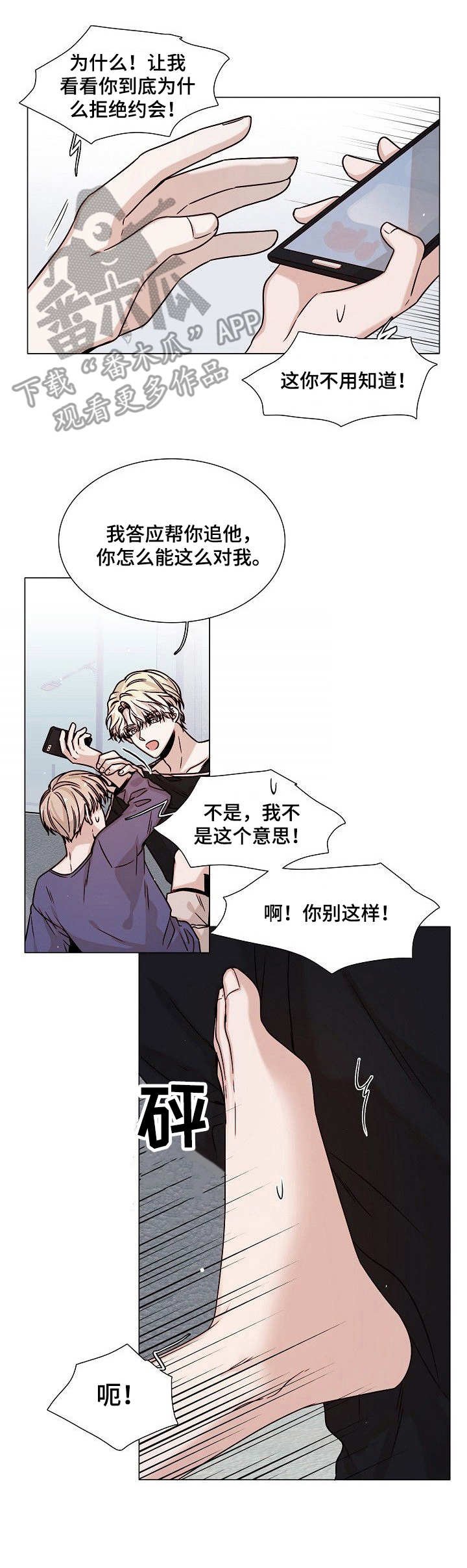 第5章：就是我