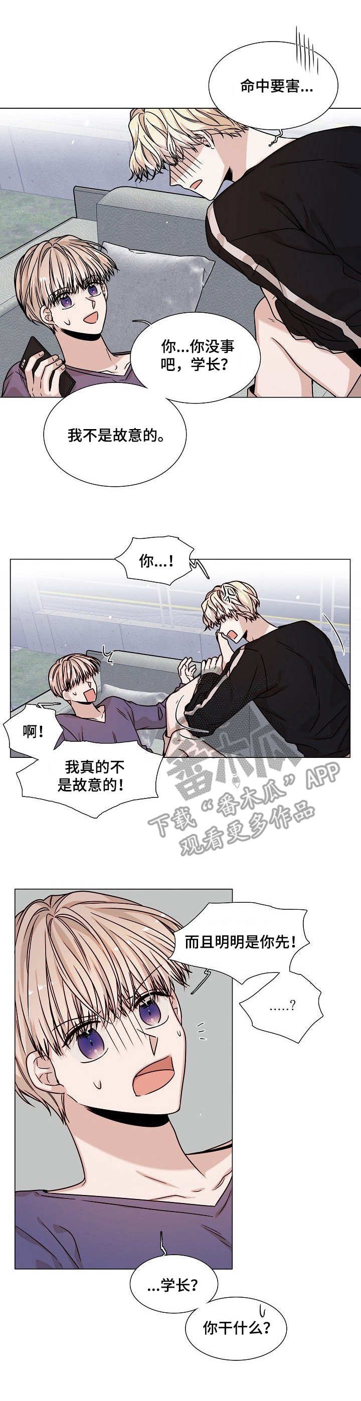 第5章：就是我