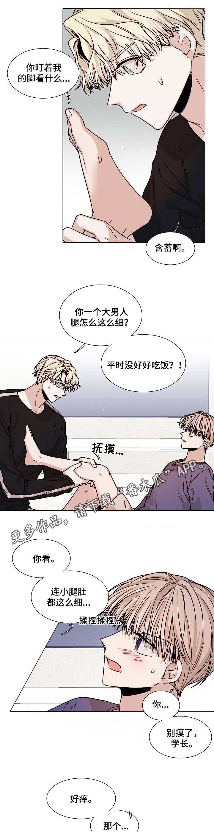 第5章：就是我