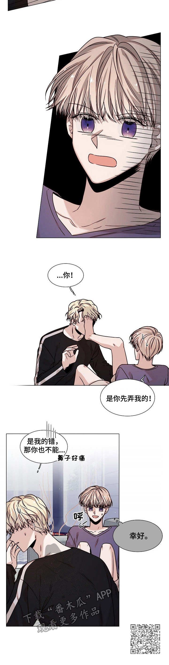 第5章：就是我