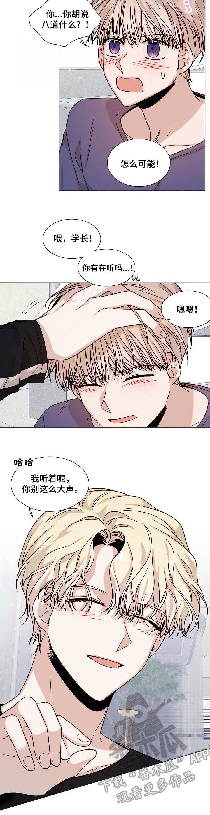第6章：工作服