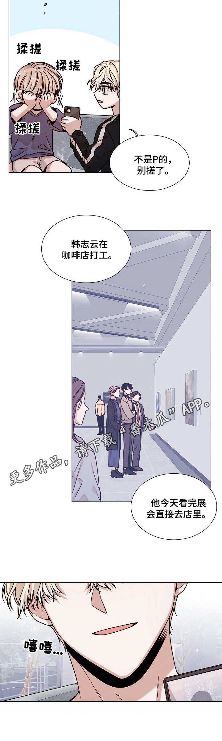 第6章：工作服