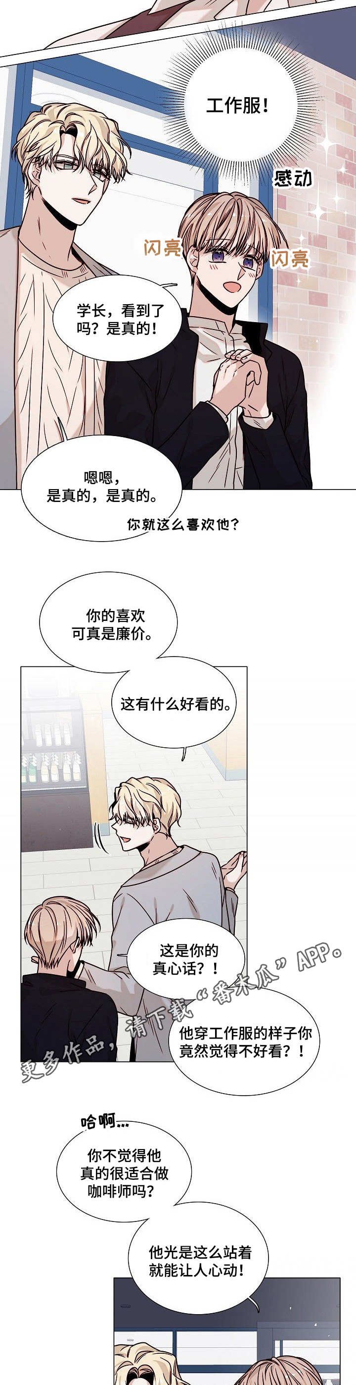 第6章：工作服