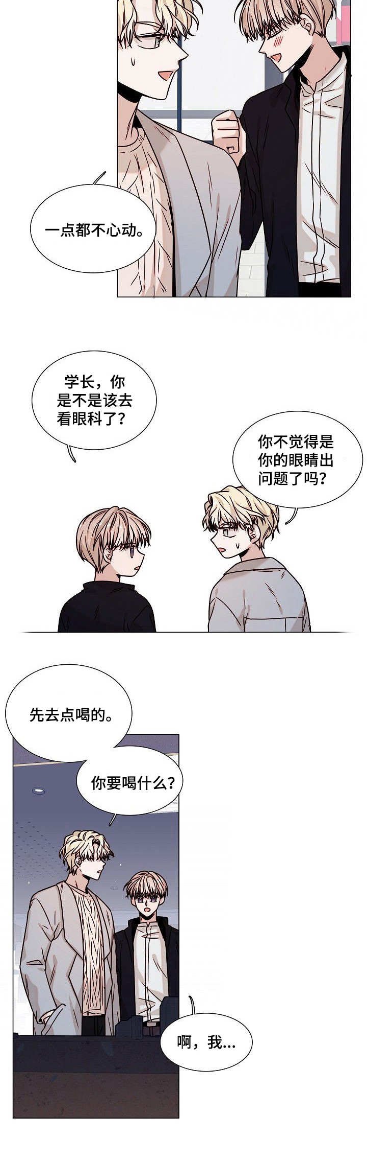 第6章：工作服
