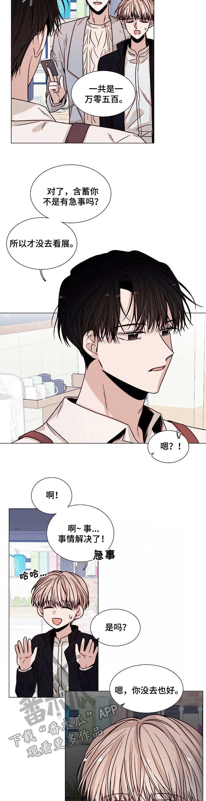 第6章：工作服