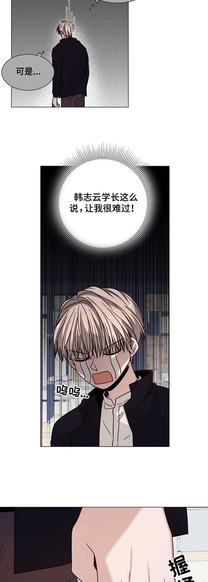 第6章：工作服