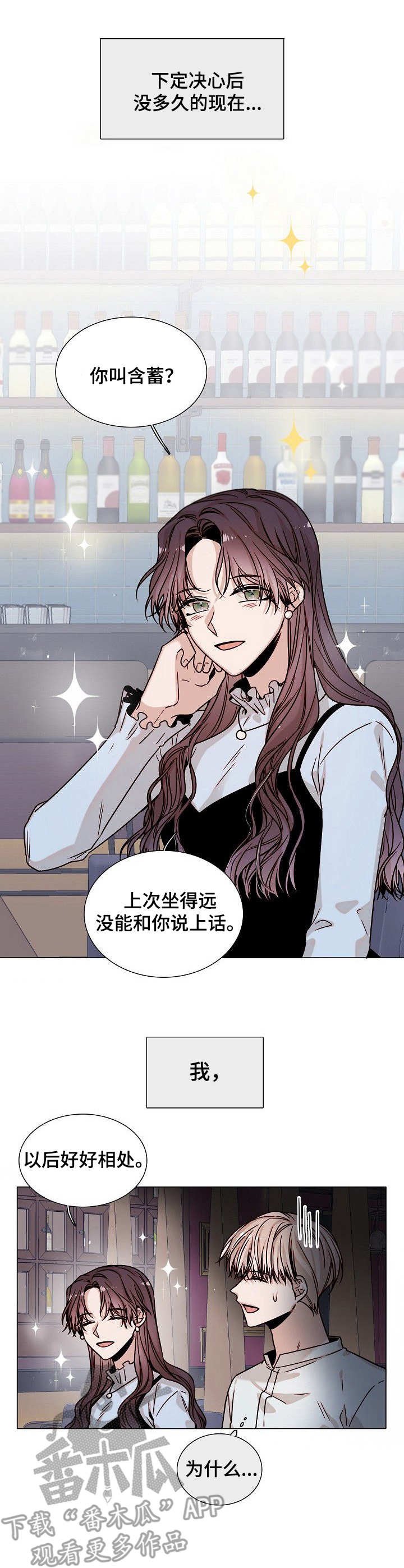 第7章：第一道坎