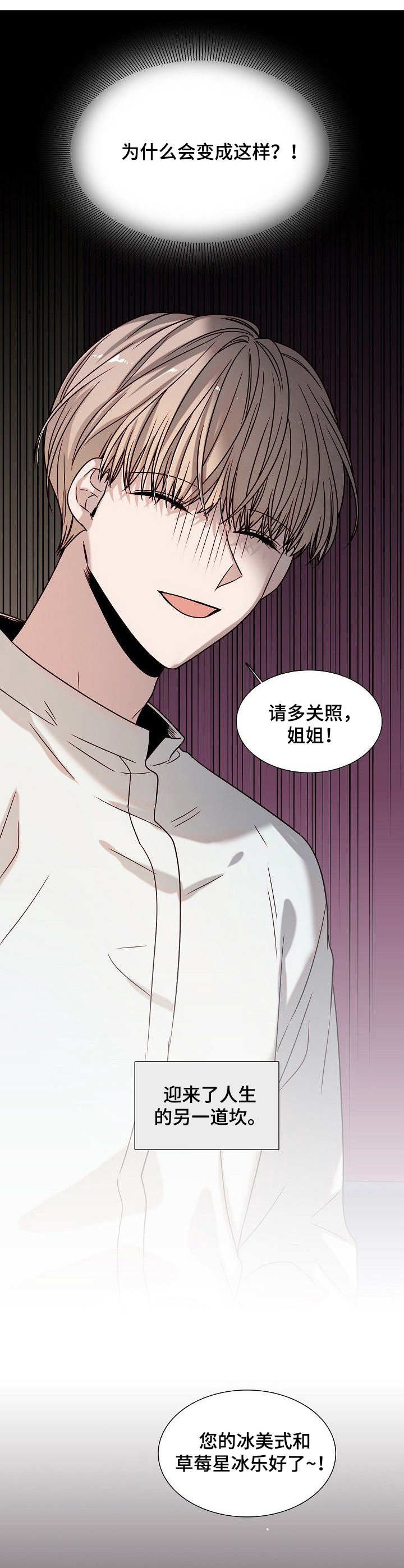 第7章：第一道坎
